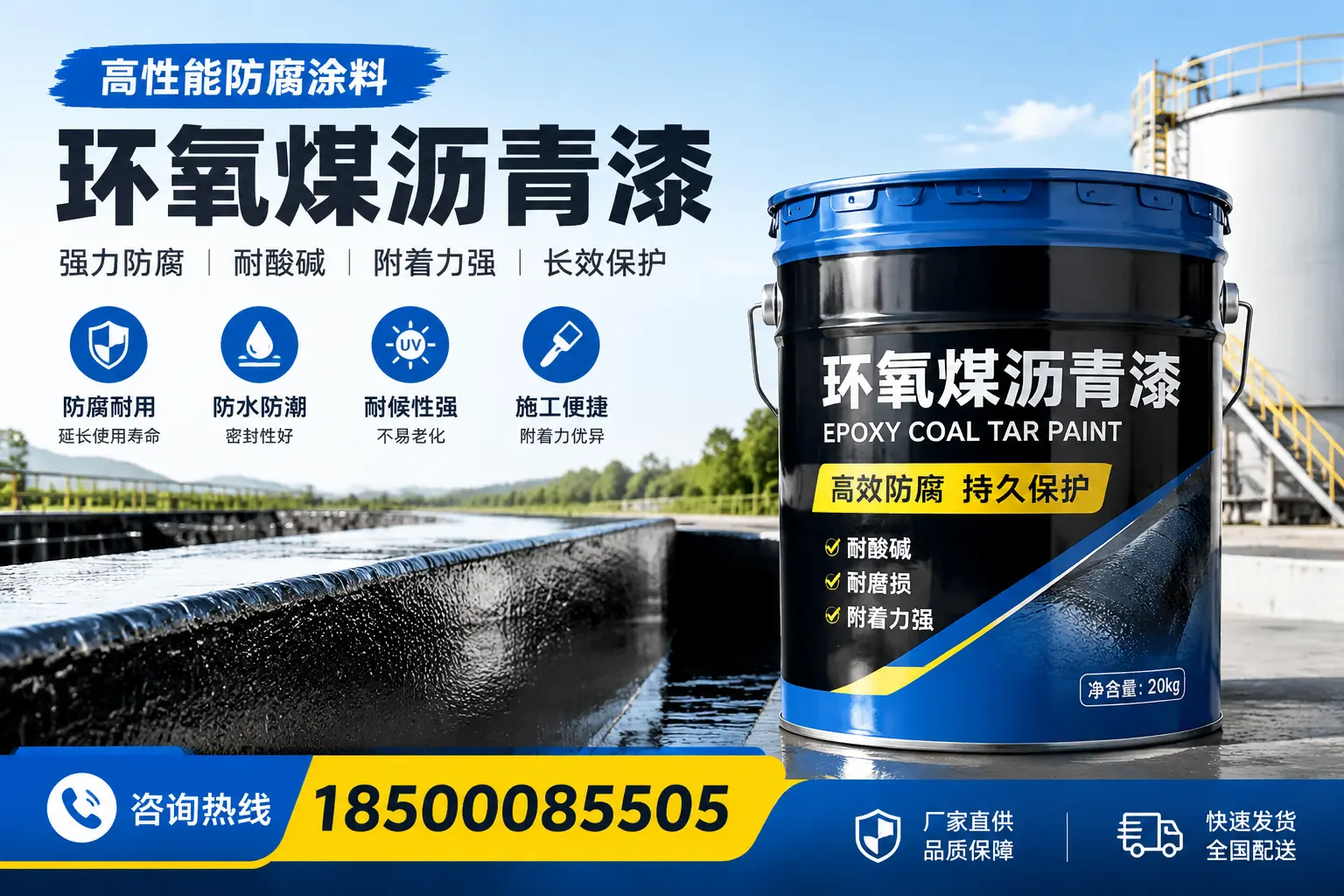 环氧煤沥青漆在工业中的应用,盐城企业的选择
